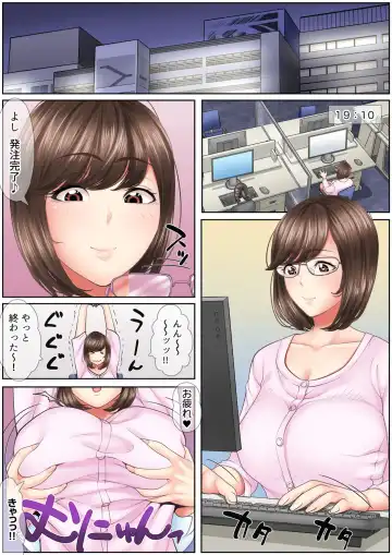 [Korosuke] Zetsurin Kachou no SEX Massage ~ Monzetsu Tech de Iki Tsuzuketa Shinjin OL wa... 1-2 Fhentai - Page 3