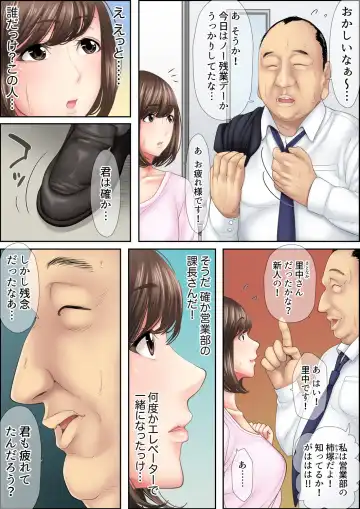 [Korosuke] Zetsurin Kachou no SEX Massage ~ Monzetsu Tech de Iki Tsuzuketa Shinjin OL wa... 1-2 Fhentai - Page 6