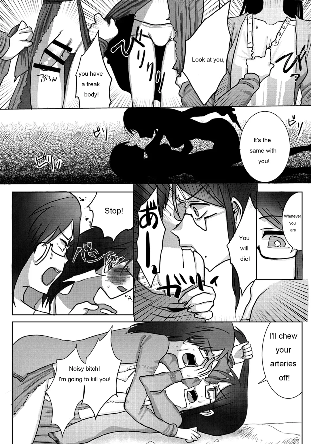 [Amesawa Yagi] Ouroboros no Sentaku Fhentai - Page 10