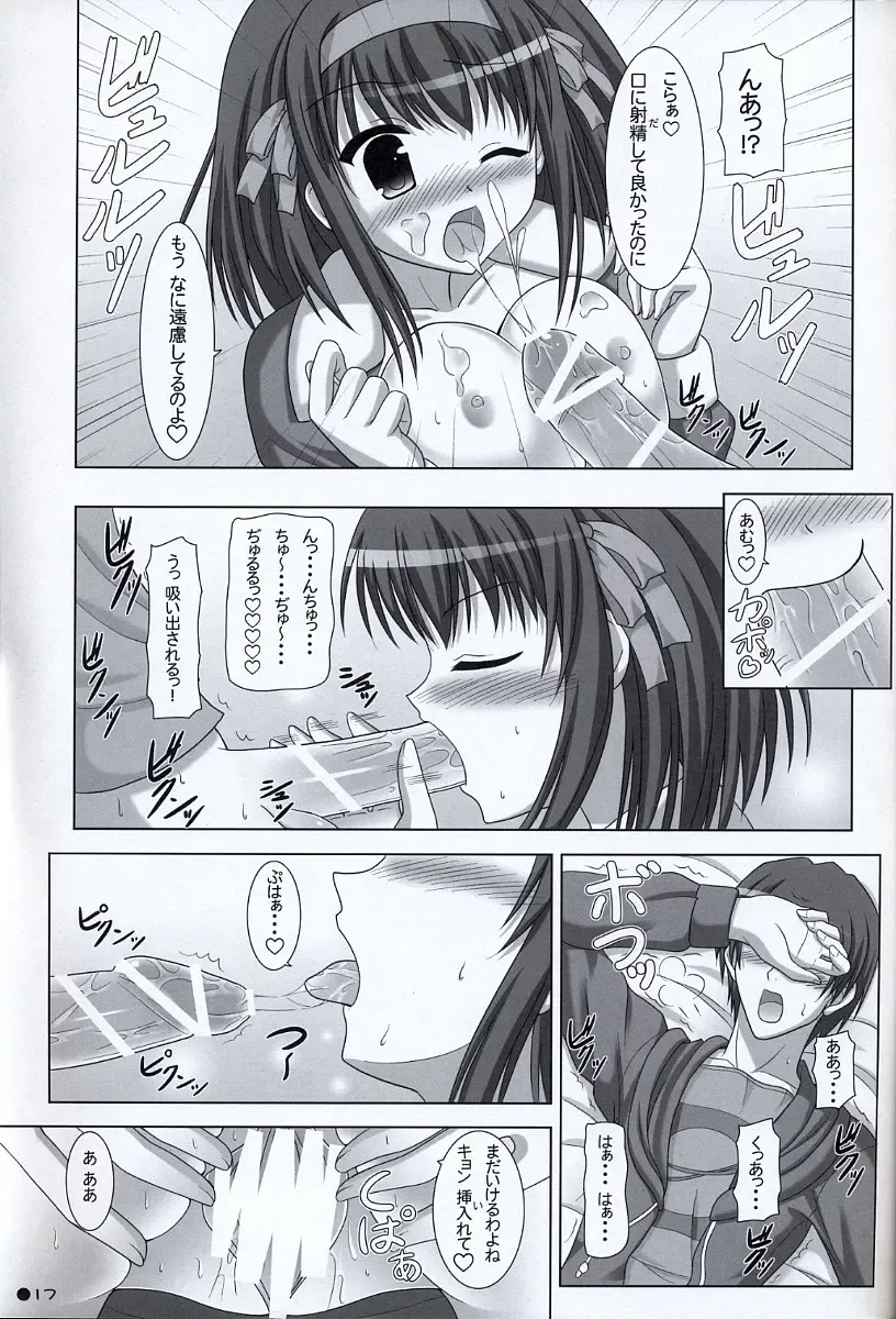 [Uehiro] Harukyon no Ecchi Hon 6 Fhentai - Page 16