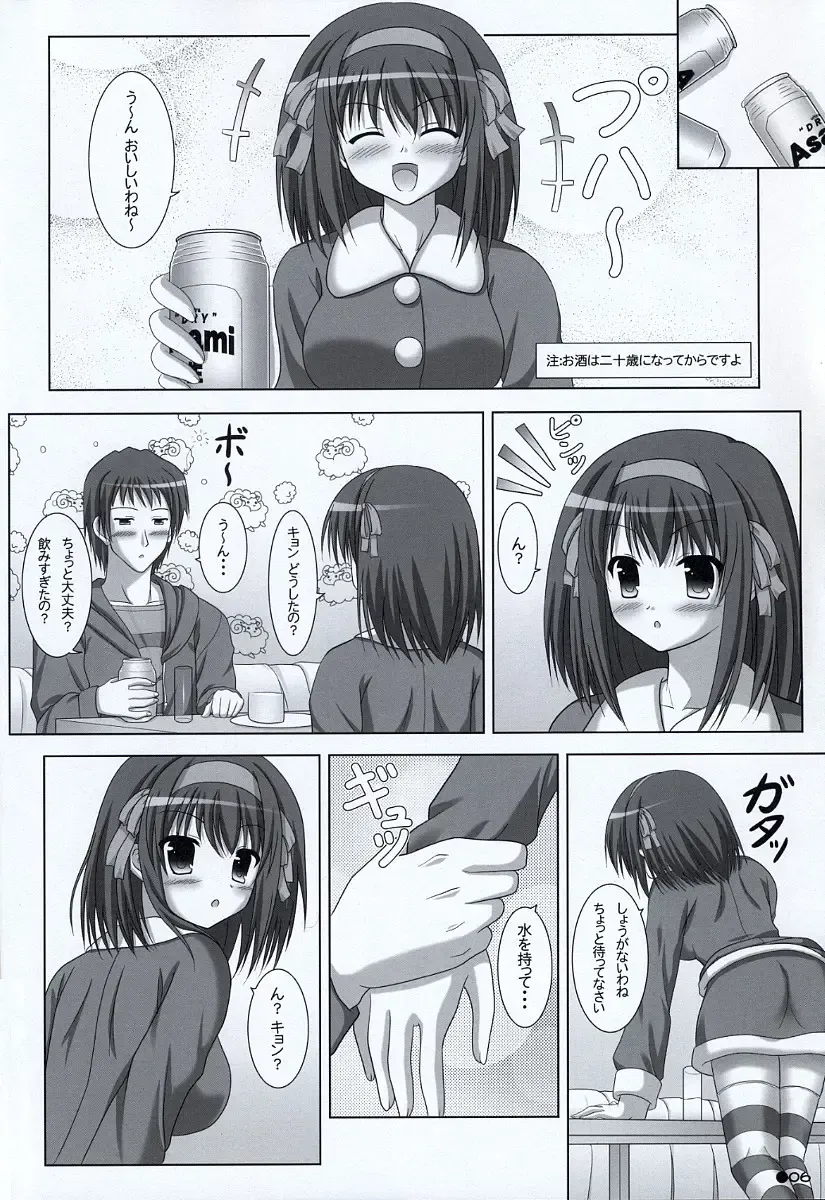 [Uehiro] Harukyon no Ecchi Hon 6 Fhentai - Page 5