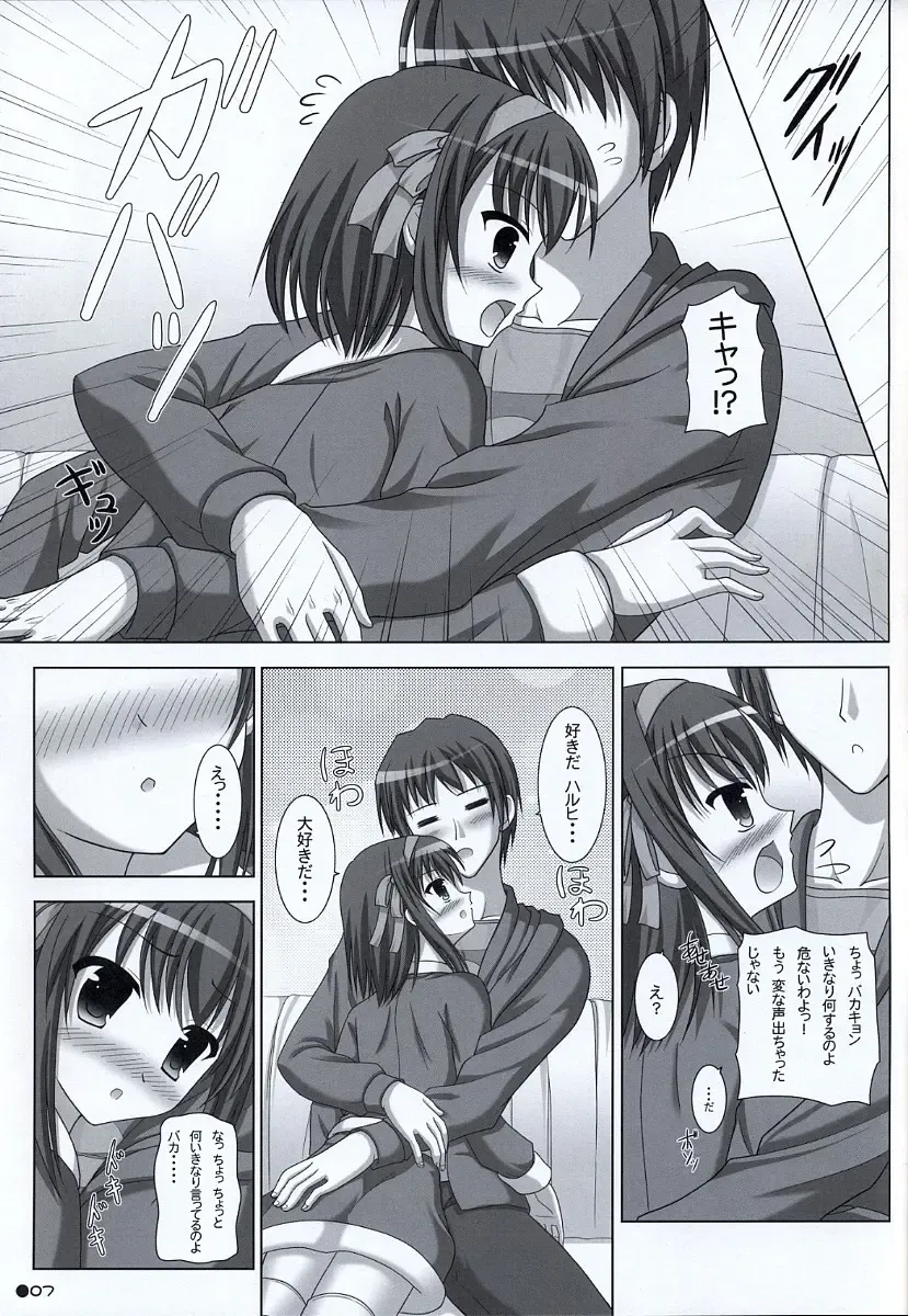 [Uehiro] Harukyon no Ecchi Hon 6 Fhentai - Page 6