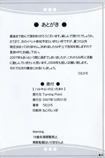 [Uehiro] Harukyon no Ecchi Hon 6 Fhentai - Page 25