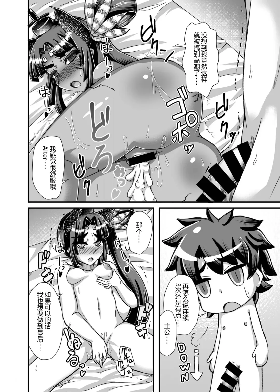 [Ikue Fuji] Ushiwakamaru, Oshite Mairu! Fhentai - Page 20