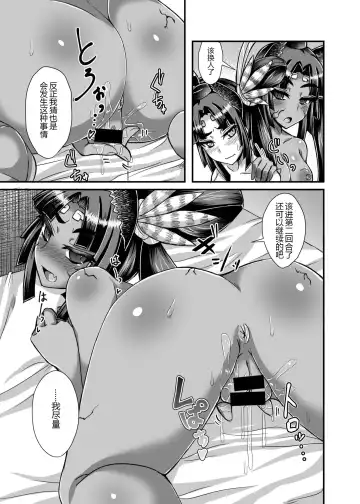 [Ikue Fuji] Ushiwakamaru, Oshite Mairu! Fhentai - Page 15