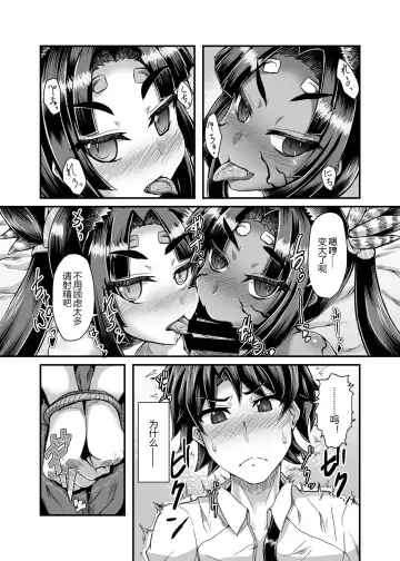 [Ikue Fuji] Ushiwakamaru, Oshite Mairu! Fhentai - Page 5