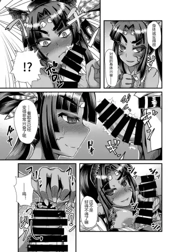 [Ikue Fuji] Ushiwakamaru, Oshite Mairu! Fhentai - Page 9