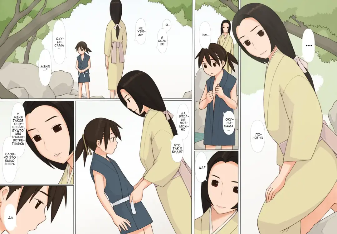 [Ponfaz] Sasuke to Okuni Fhentai - Page 10