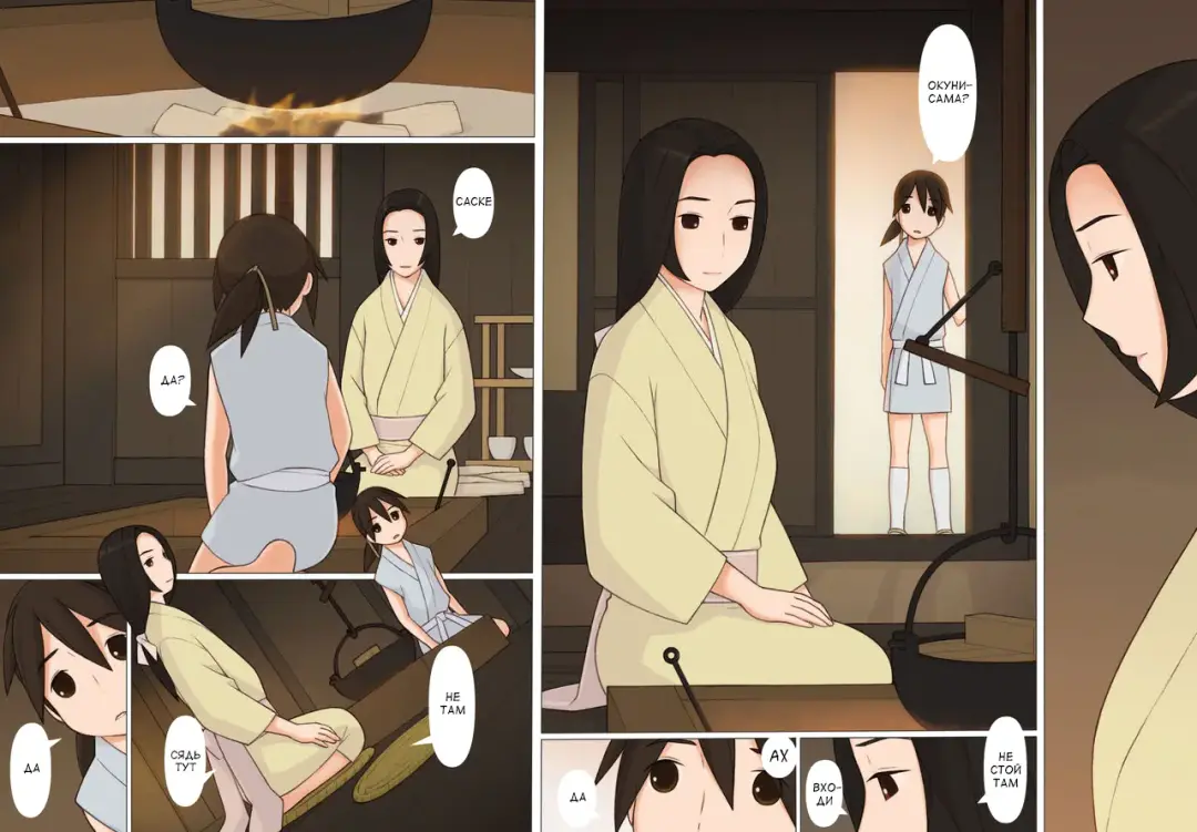 [Ponfaz] Sasuke to Okuni Fhentai - Page 14