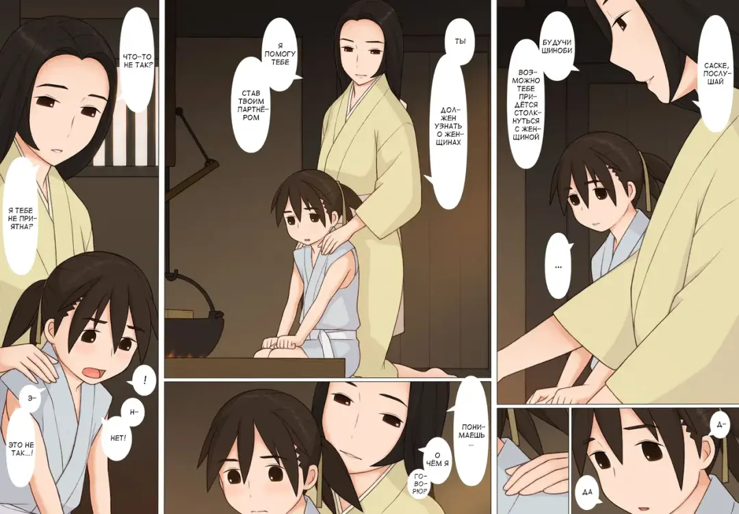 [Ponfaz] Sasuke to Okuni Fhentai - Page 16