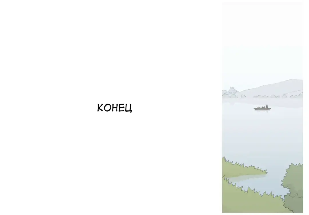 [Ponfaz] Sasuke to Okuni Fhentai - Page 69