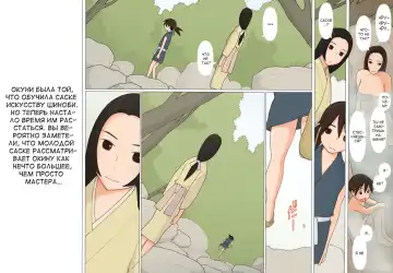 [Ponfaz] Sasuke to Okuni Fhentai - Page 12