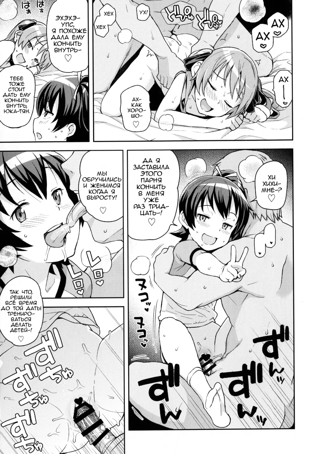 [Tamagoro] LITTLE BITCH PLANET Fhentai - Page 16