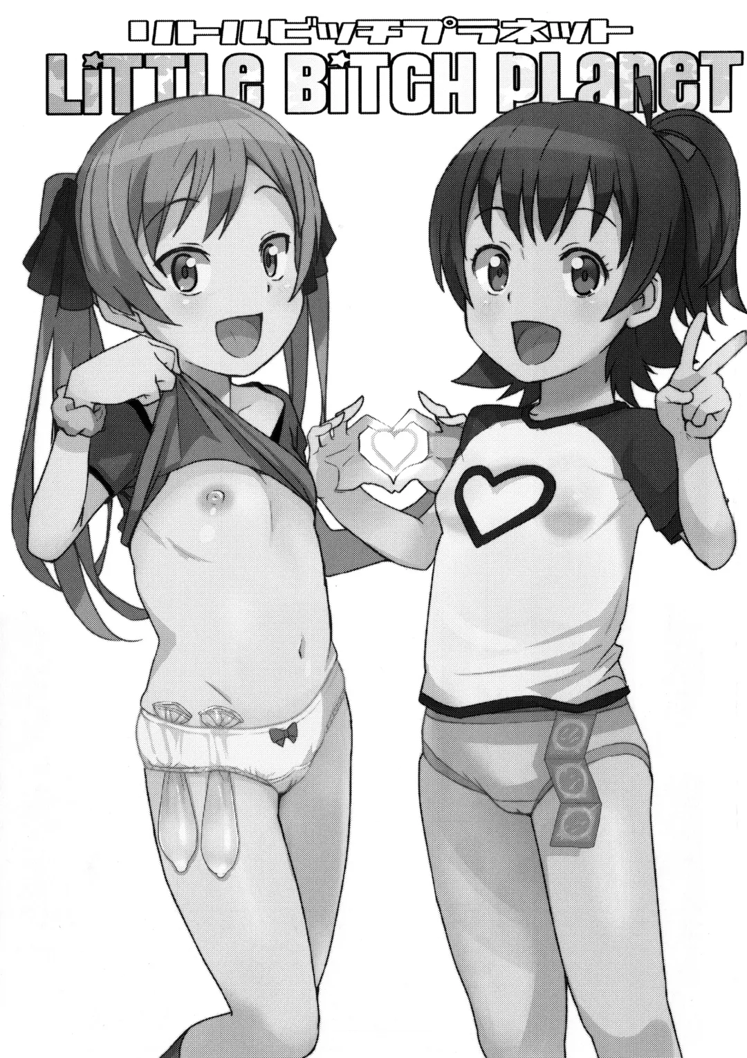 [Tamagoro] LITTLE BITCH PLANET Fhentai - Page 2