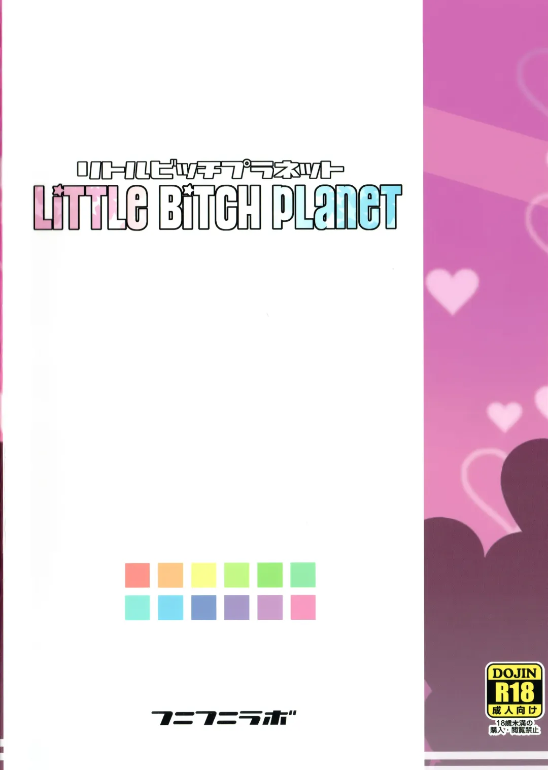 [Tamagoro] LITTLE BITCH PLANET Fhentai - Page 26