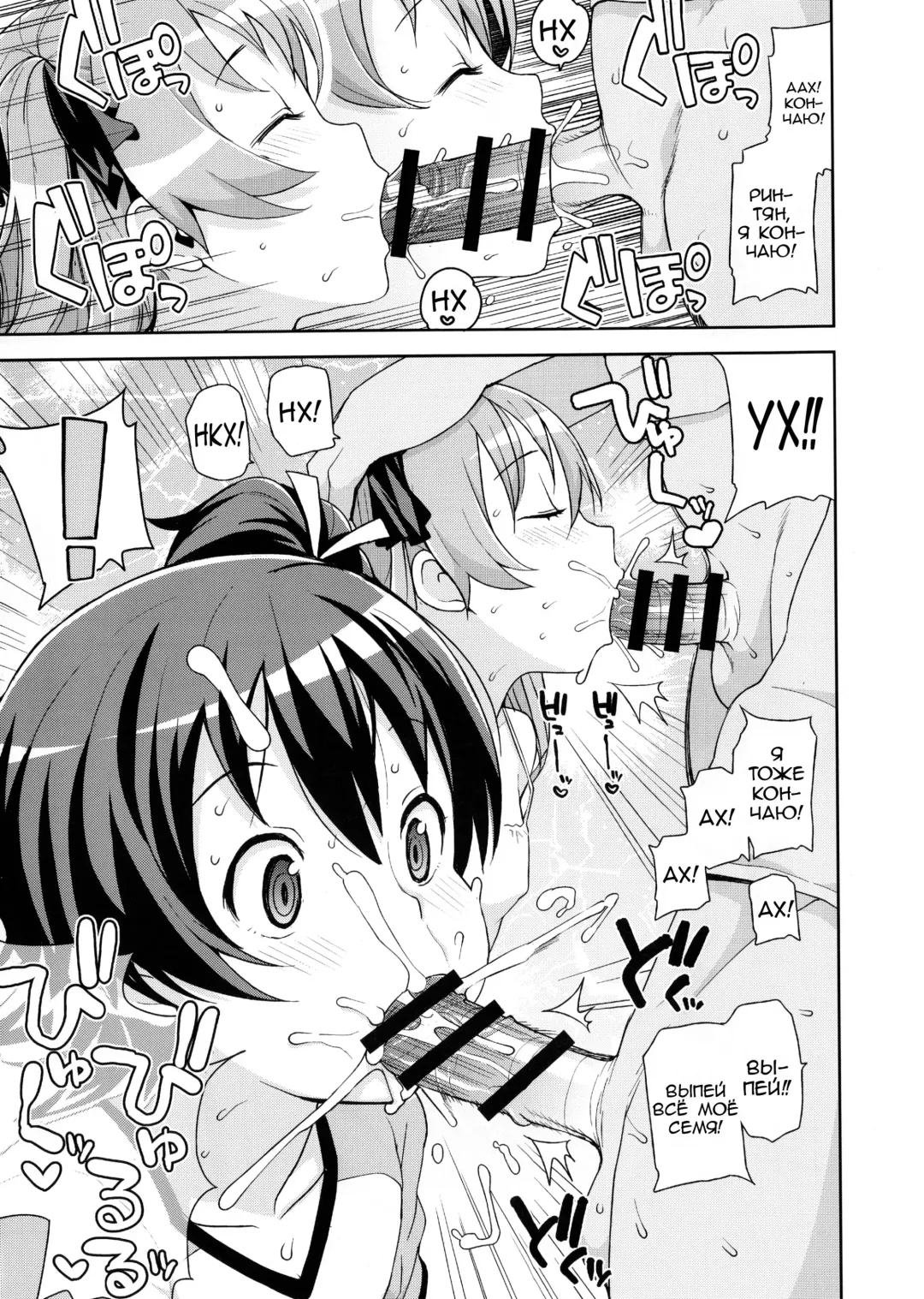 [Tamagoro] LITTLE BITCH PLANET Fhentai - Page 8