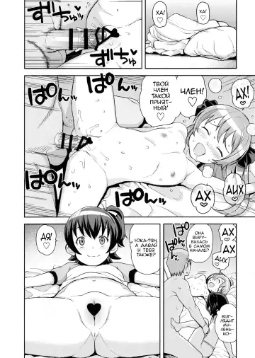 [Tamagoro] LITTLE BITCH PLANET Fhentai - Page 13