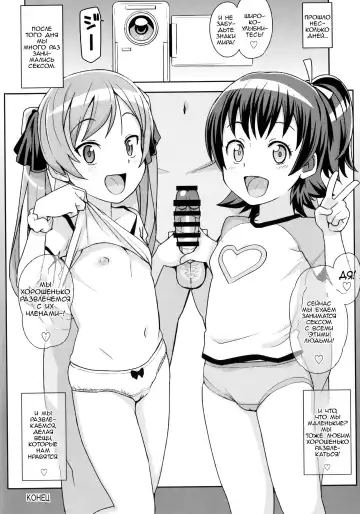 [Tamagoro] LITTLE BITCH PLANET Fhentai - Page 23