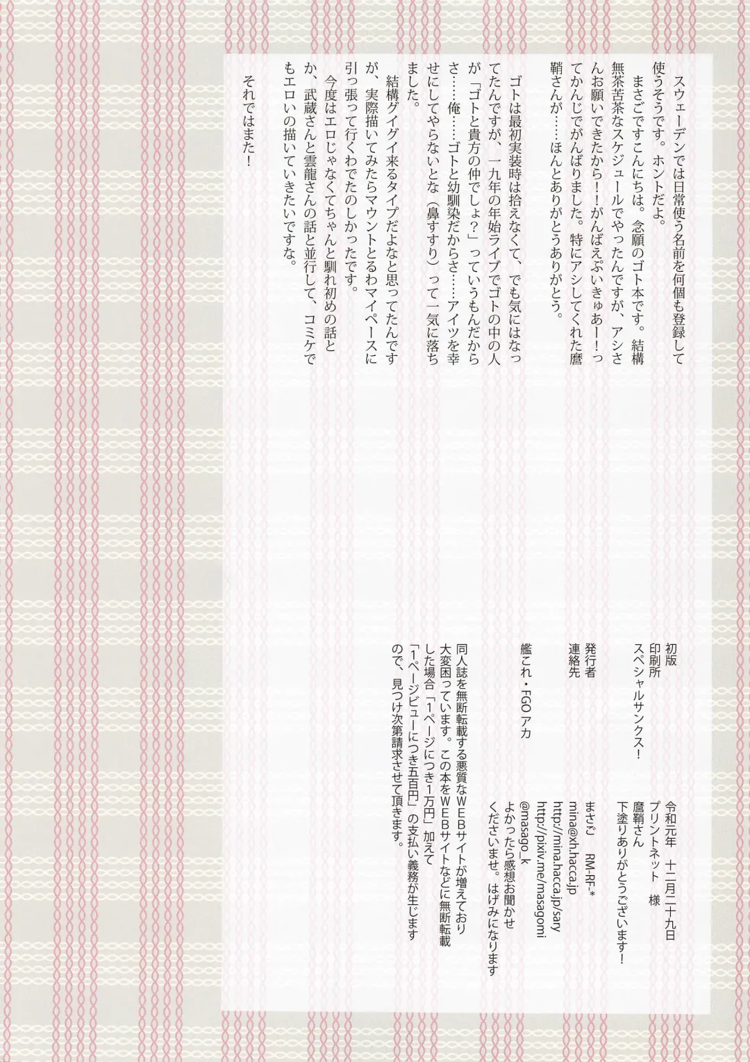 [Masago] Osananajimi Goto wa, Teitoku to Love Love Ecchi Shitai Fhentai - Page 15