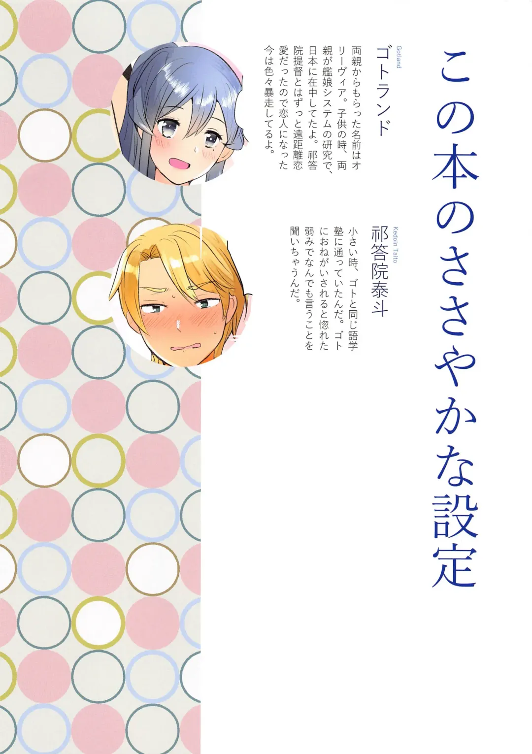 [Masago] Osananajimi Goto wa, Teitoku to Love Love Ecchi Shitai Fhentai - Page 2