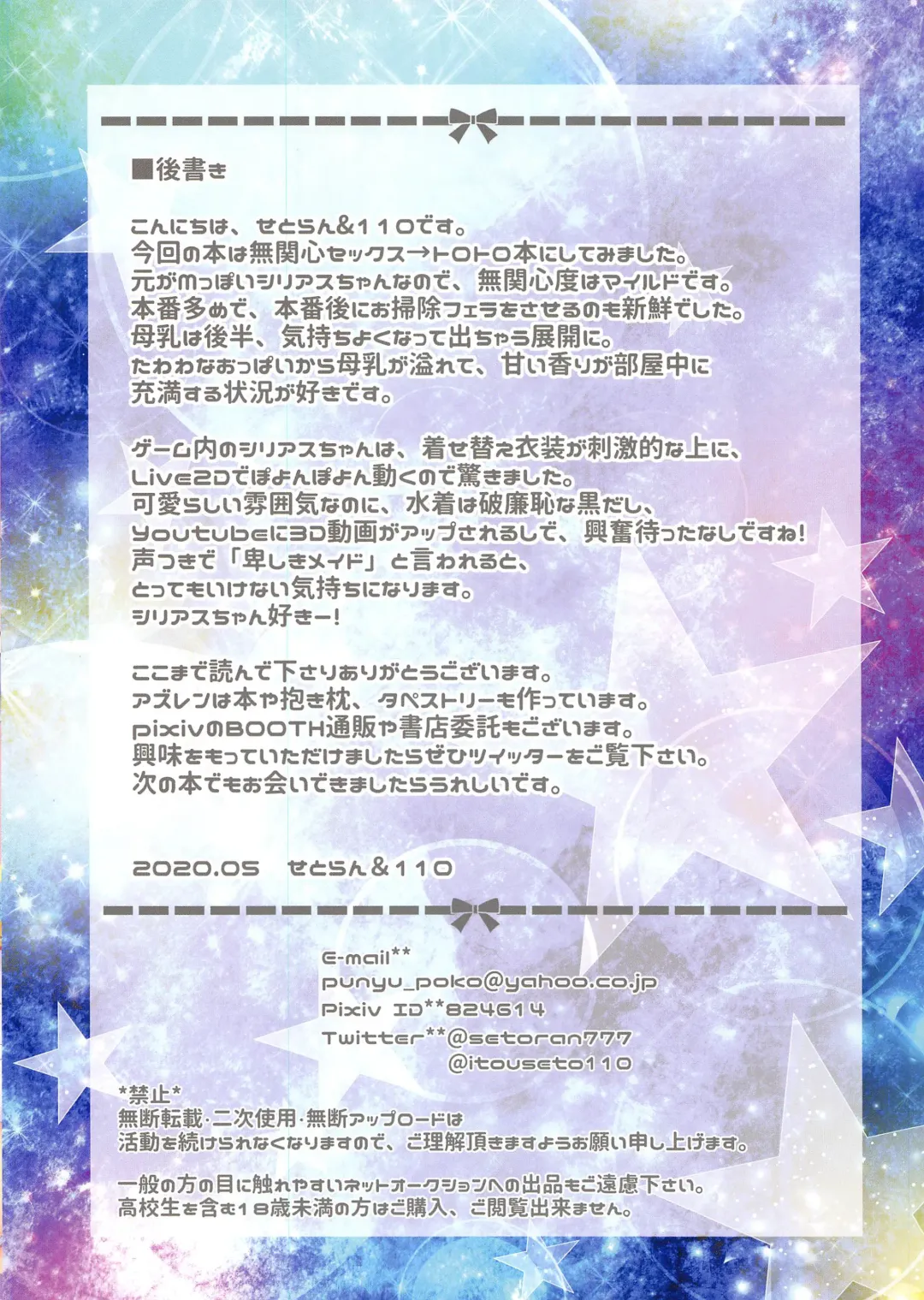 [Itou Seto - Tanno Ran] Sirius wa Hokorashiki Goshujin-sama ni Mukanshin!? Fhentai - Page 14