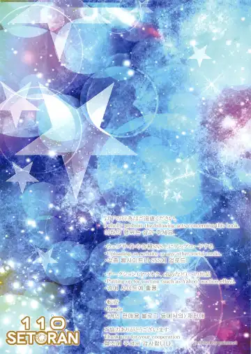 [Itou Seto - Tanno Ran] Sirius wa Hokorashiki Goshujin-sama ni Mukanshin!? Fhentai - Page 15