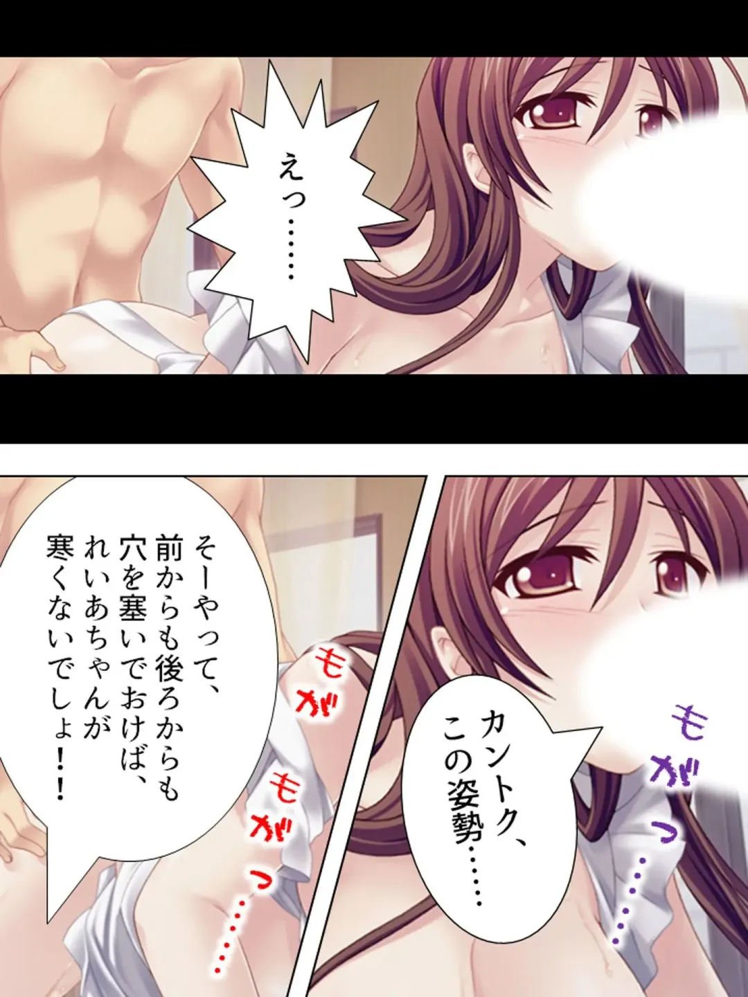 [Aroma Comic Vintage] Wakaokusama wa AV Joyuu ~Beach de Mizugi de Ero Shugyou!?~ Vol. 1 Fhentai - Page 110