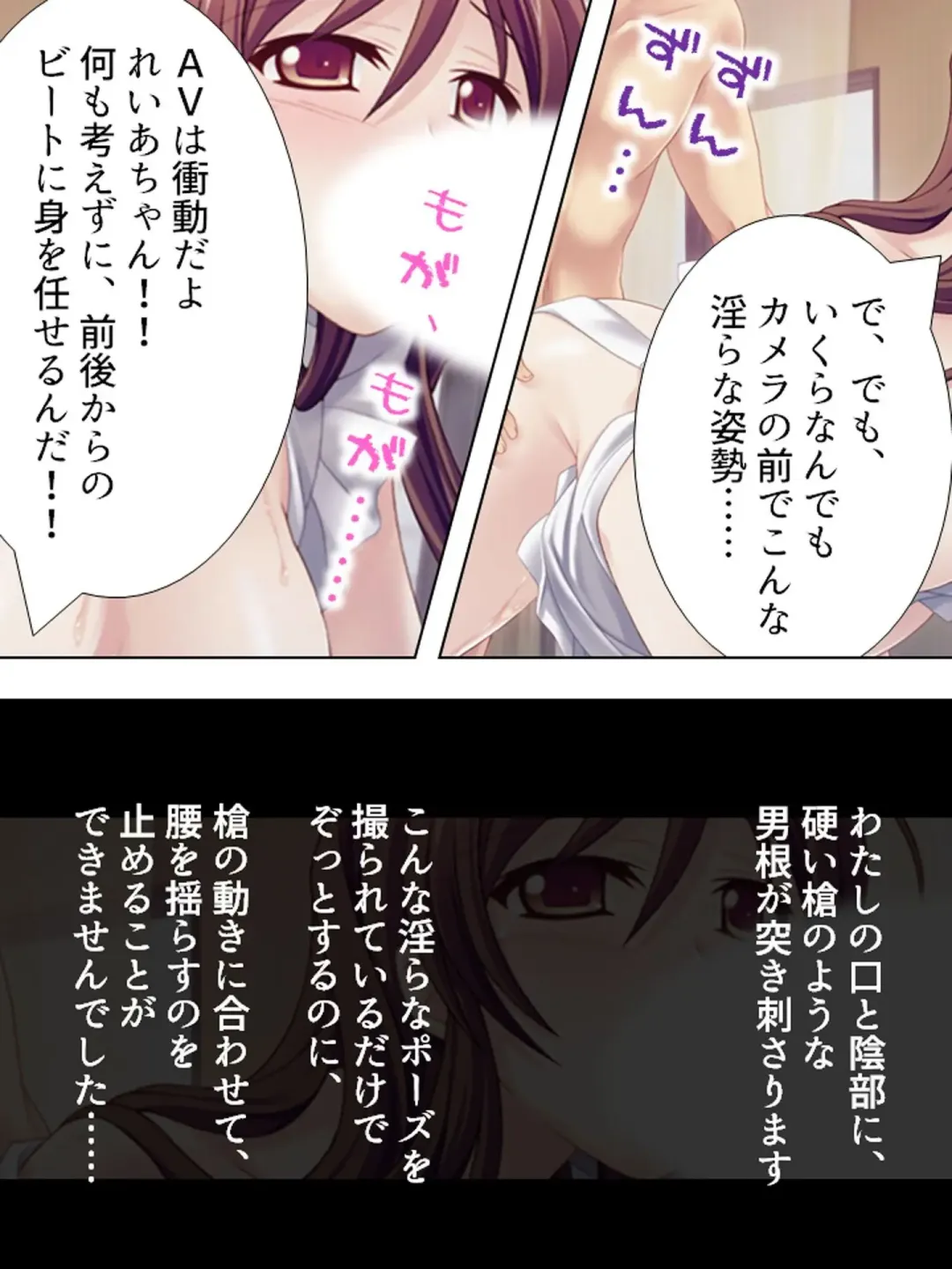 [Aroma Comic Vintage] Wakaokusama wa AV Joyuu ~Beach de Mizugi de Ero Shugyou!?~ Vol. 1 Fhentai - Page 111