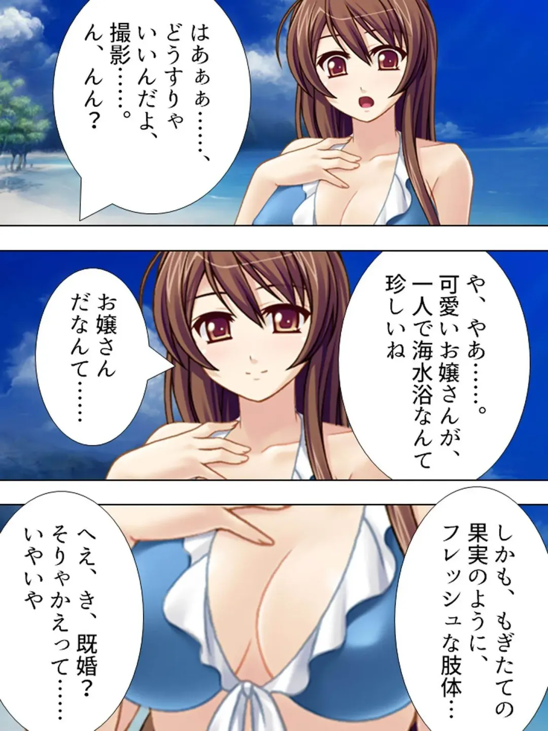 [Aroma Comic Vintage] Wakaokusama wa AV Joyuu ~Beach de Mizugi de Ero Shugyou!?~ Vol. 1 Fhentai - Page 43