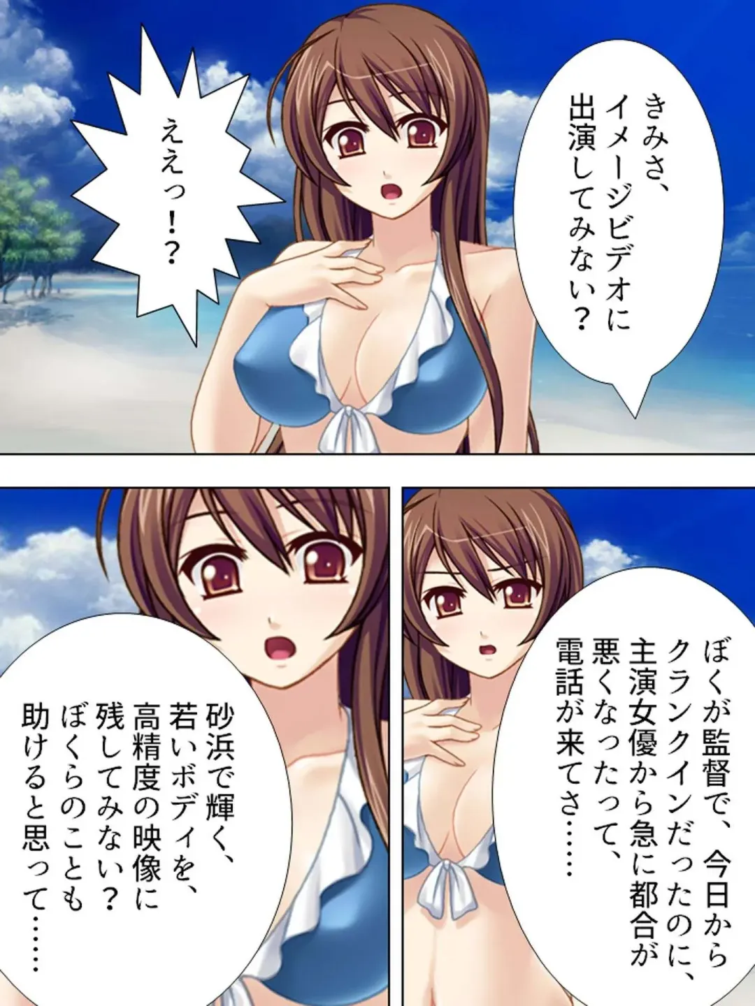 [Aroma Comic Vintage] Wakaokusama wa AV Joyuu ~Beach de Mizugi de Ero Shugyou!?~ Vol. 1 Fhentai - Page 44