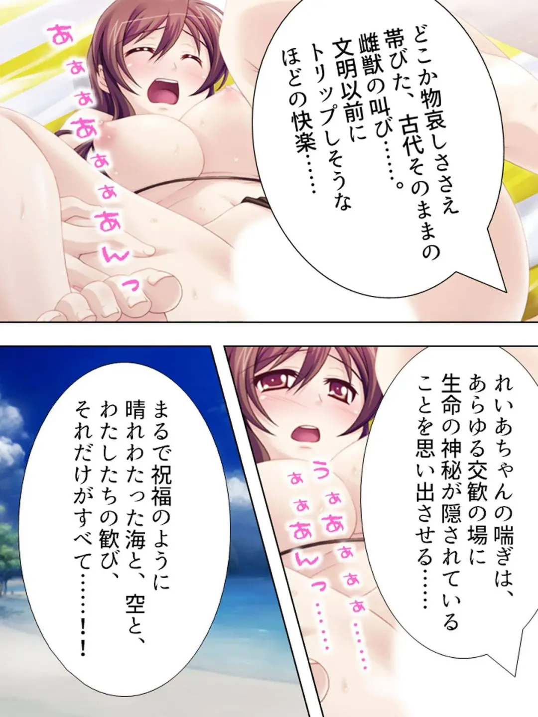 [Aroma Comic Vintage] Wakaokusama wa AV Joyuu ~Beach de Mizugi de Ero Shugyou!?~ Vol. 1 Fhentai - Page 81