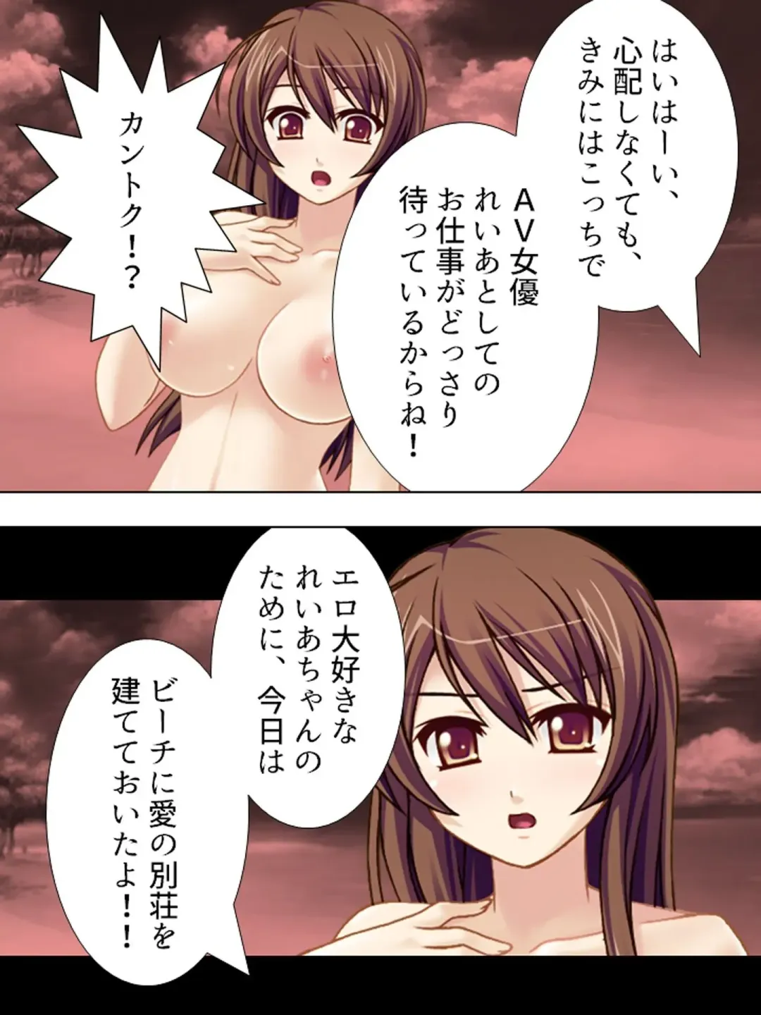 [Aroma Comic Vintage] Wakaokusama wa AV Joyuu ~Beach de Mizugi de Ero Shugyou!?~ Vol. 1 Fhentai - Page 92