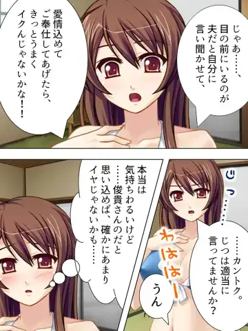 [Aroma Comic Vintage] Wakaokusama wa AV Joyuu ~Beach de Mizugi de Ero Shugyou!?~ Vol. 1 Fhentai - Page 100