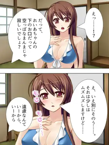 [Aroma Comic Vintage] Wakaokusama wa AV Joyuu ~Beach de Mizugi de Ero Shugyou!?~ Vol. 1 Fhentai - Page 109