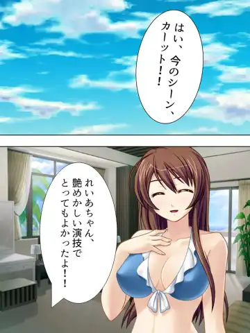 [Aroma Comic Vintage] Wakaokusama wa AV Joyuu ~Beach de Mizugi de Ero Shugyou!?~ Vol. 1 Fhentai - Page 4