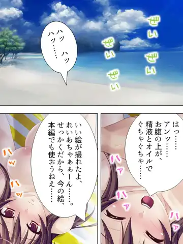 [Aroma Comic Vintage] Wakaokusama wa AV Joyuu ~Beach de Mizugi de Ero Shugyou!?~ Vol. 1 Fhentai - Page 60
