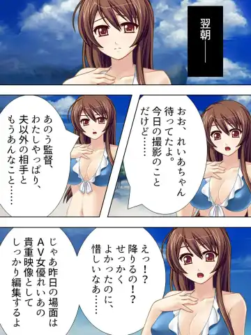 [Aroma Comic Vintage] Wakaokusama wa AV Joyuu ~Beach de Mizugi de Ero Shugyou!?~ Vol. 1 Fhentai - Page 65