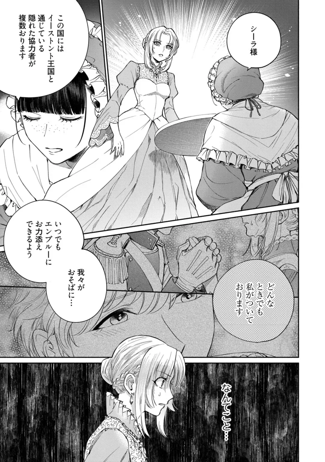 【ラブコフレ】気高き狼は不器用な恋に溺れる 第3-5話 Fhentai - Page 15