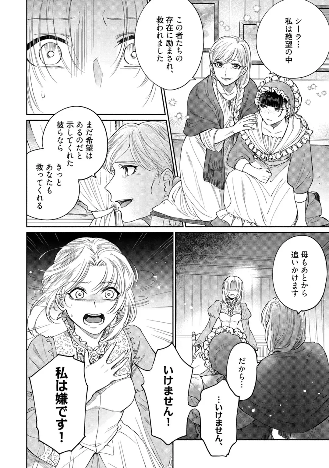 【ラブコフレ】気高き狼は不器用な恋に溺れる 第3-5話 Fhentai - Page 16