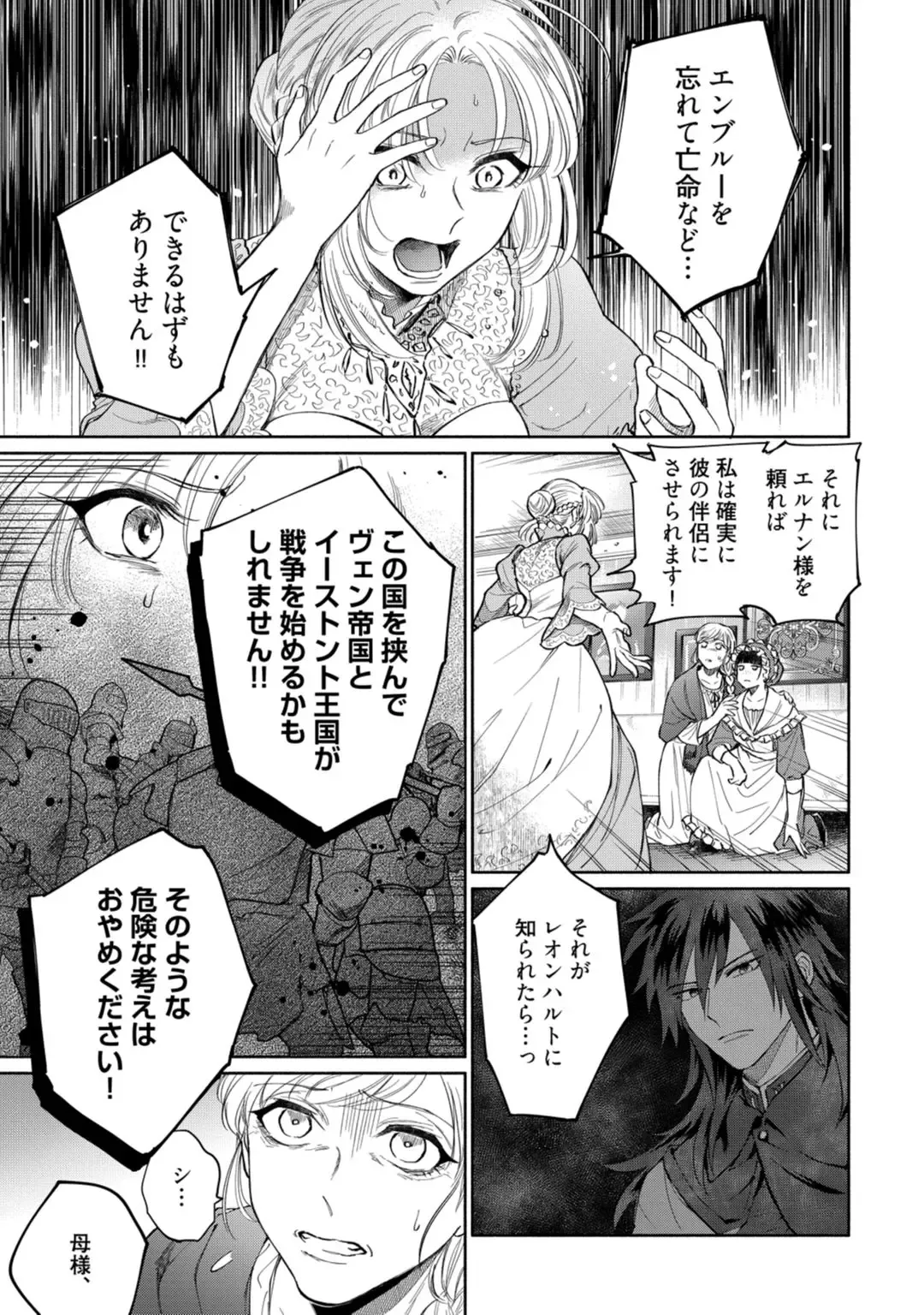 【ラブコフレ】気高き狼は不器用な恋に溺れる 第3-5話 Fhentai - Page 17