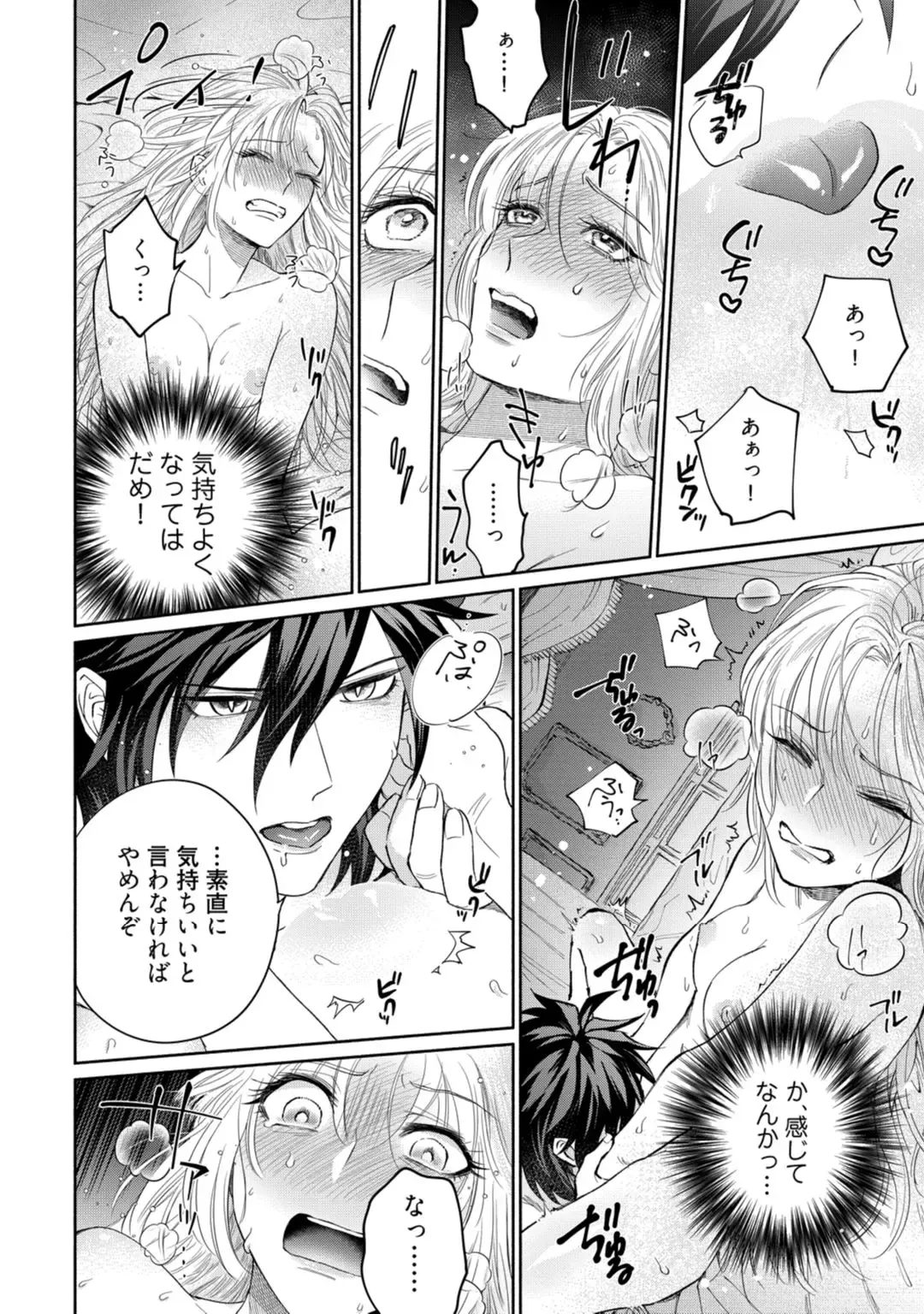 【ラブコフレ】気高き狼は不器用な恋に溺れる 第3-5話 Fhentai - Page 36