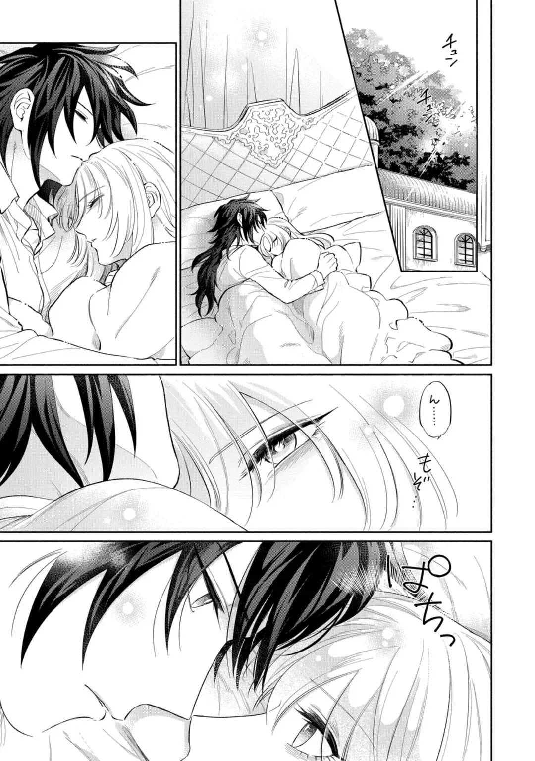 【ラブコフレ】気高き狼は不器用な恋に溺れる 第3-5話 Fhentai - Page 83