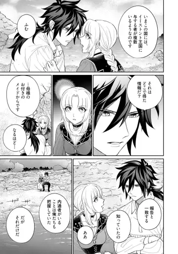 【ラブコフレ】気高き狼は不器用な恋に溺れる 第3-5話 Fhentai - Page 107