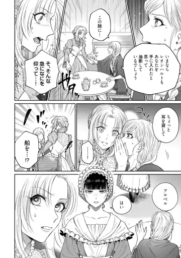 【ラブコフレ】気高き狼は不器用な恋に溺れる 第3-5話 Fhentai - Page 14