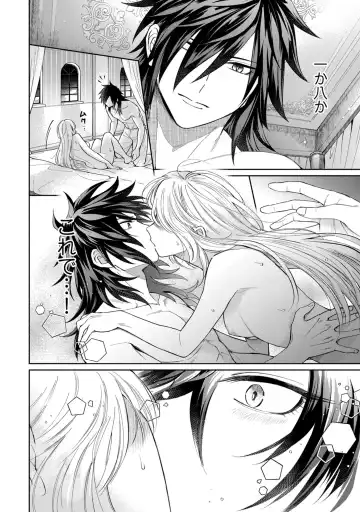 【ラブコフレ】気高き狼は不器用な恋に溺れる 第3-5話 Fhentai - Page 30