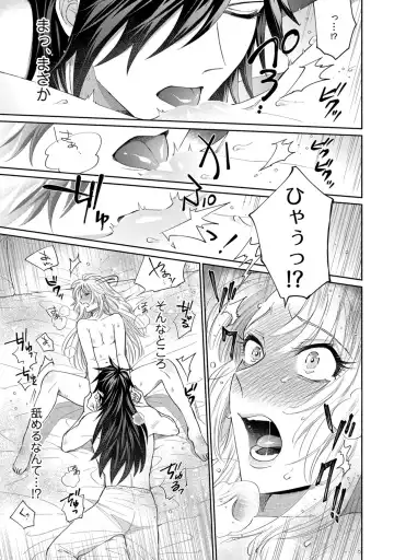 【ラブコフレ】気高き狼は不器用な恋に溺れる 第3-5話 Fhentai - Page 35