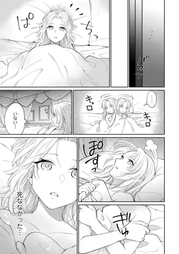 【ラブコフレ】気高き狼は不器用な恋に溺れる 第3-5話 Fhentai - Page 58