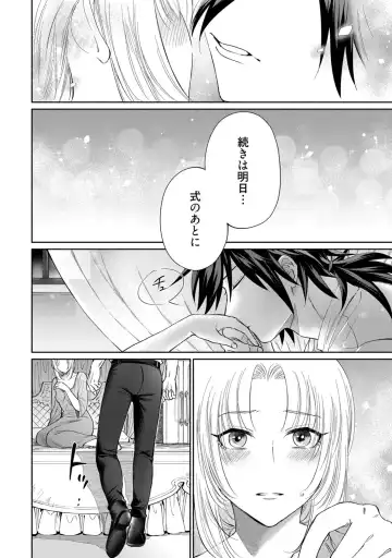 【ラブコフレ】気高き狼は不器用な恋に溺れる 第3-5話 Fhentai - Page 6