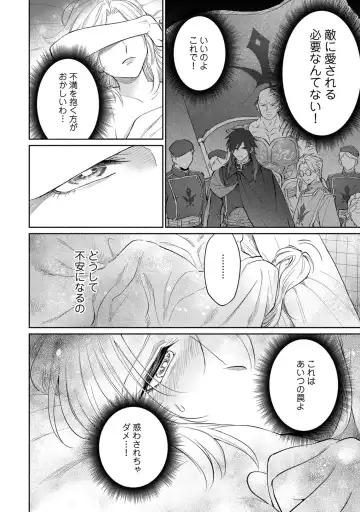 【ラブコフレ】気高き狼は不器用な恋に溺れる 第3-5話 Fhentai - Page 63
