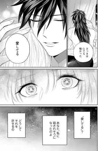 【ラブコフレ】気高き狼は不器用な恋に溺れる 第3-5話 Fhentai - Page 74